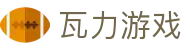 瓦力游戏官网｜提供最专业的H5游戏商业对接