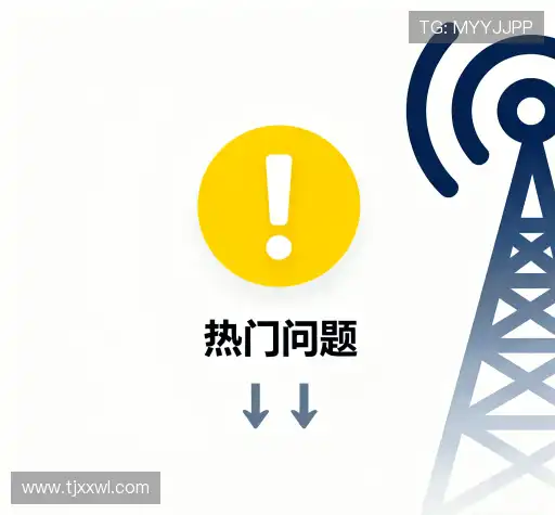 问题解答